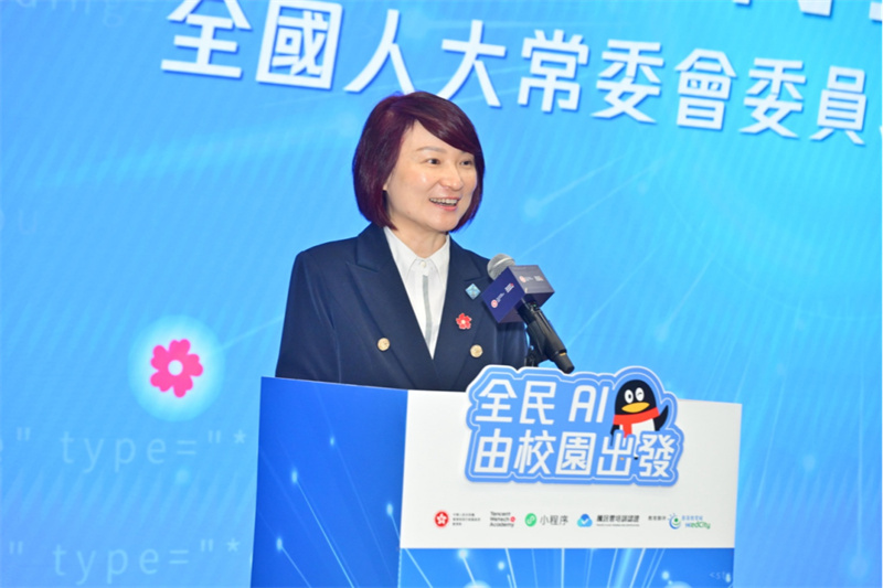图2.全国人大常委会委员、香港特区立法会主席李慧琼作主题发言。主办方供图