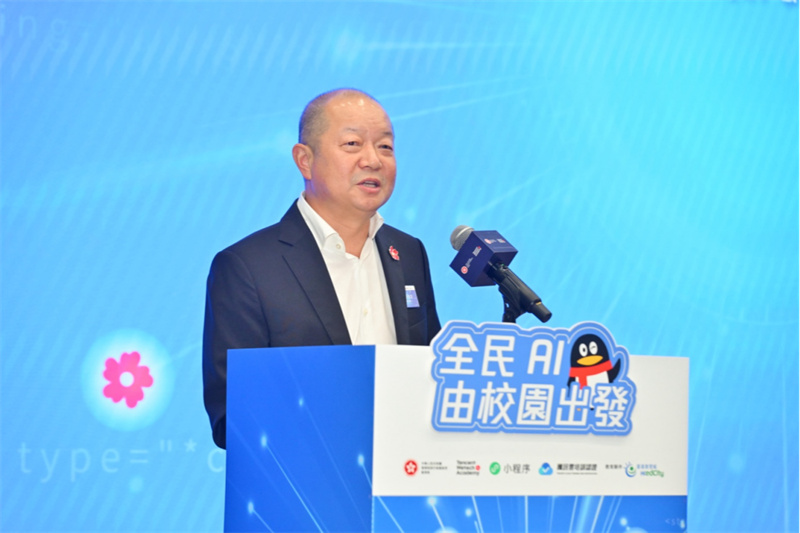 图4.腾讯集团高级副总裁郭凯天致辞。主办方供图