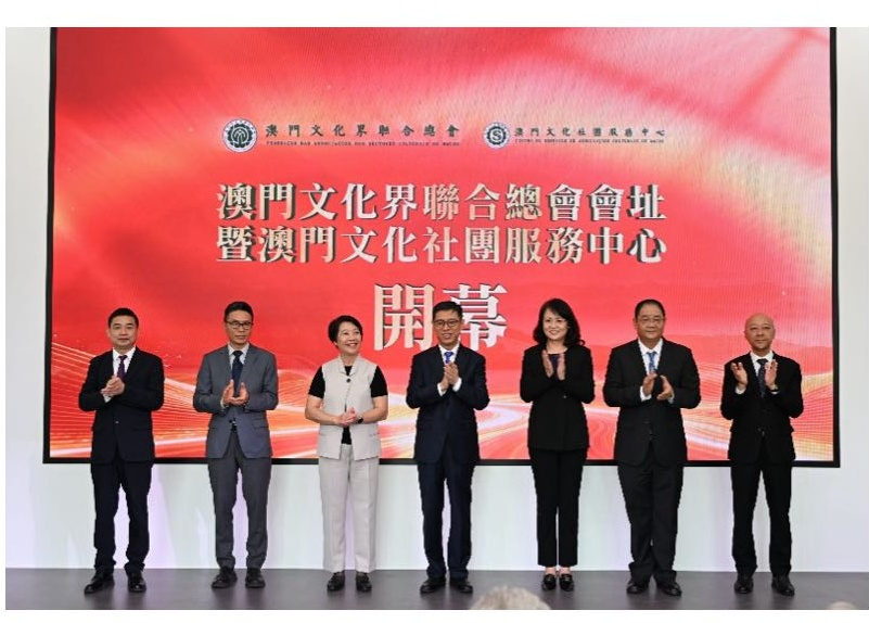 图为澳门文总会址暨澳门文化社团服务中心开幕式。澳门文总供图