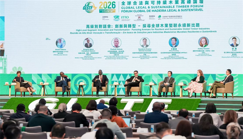图为论坛高级别对话会“创新与转型——探寻全球木业坚韧永续新出路”。澳门特区招商投资促进局供图