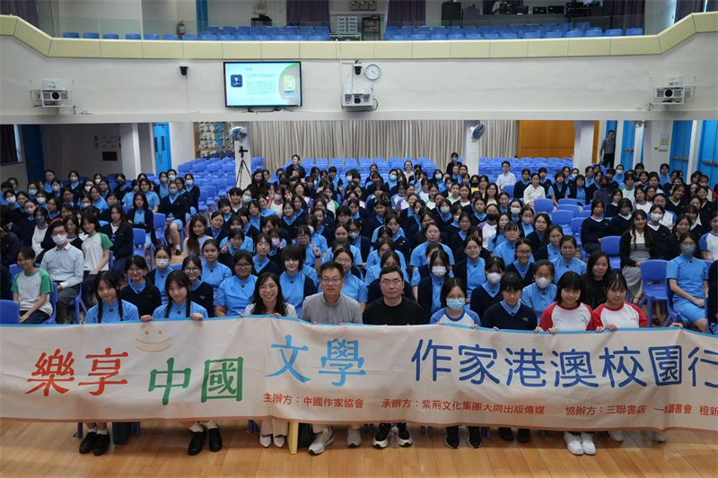 “乐享中国文学—作家港澳校园行”活动现场。主办方供图