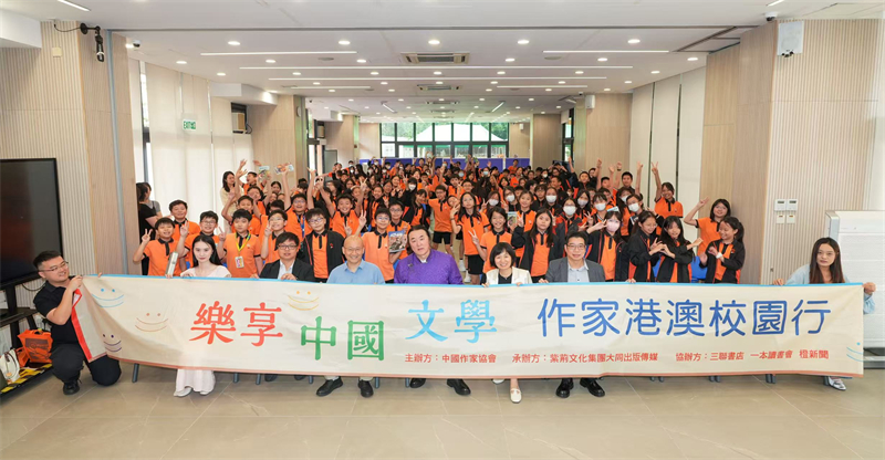 “乐享中国文学—作家港澳校园行”活动现场。主办方供图