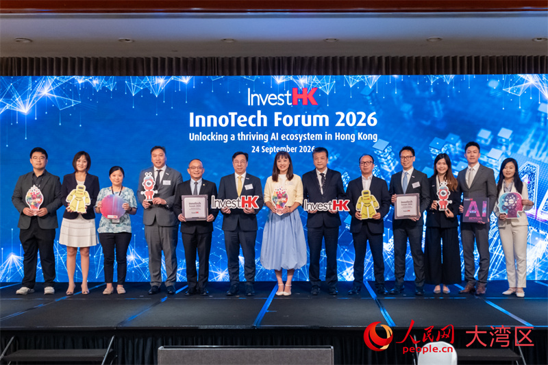 2026创新科技论坛现场。人民网 韩宇轩摄