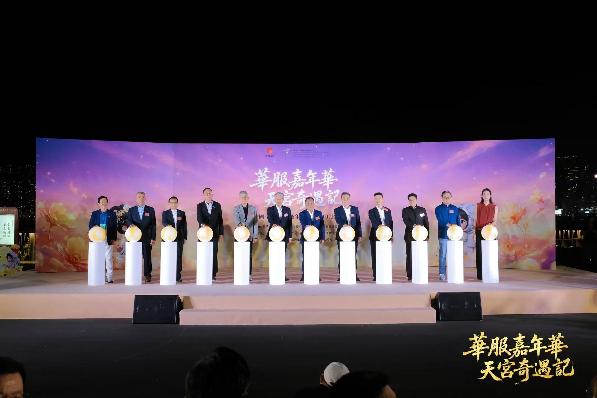 1第二届香港华服嘉年华亮灯仪式。主办方供图