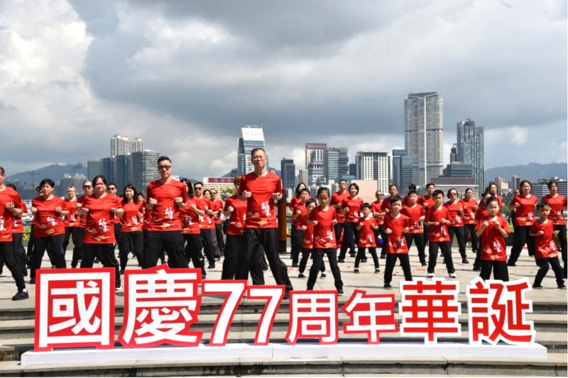 “贺国庆77周年华诞 庆咏春77周年南传”活动在香港添马公园举办。主办方供图