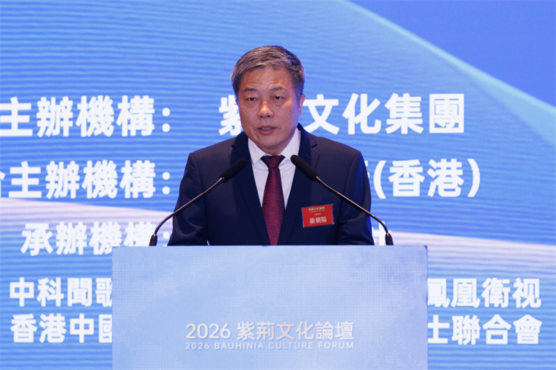 紫荆文化集团总经理崔朝阳致辞。主办方供图