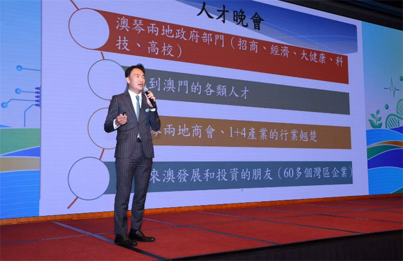 澳门特区政府人才发展委员会秘书长龚志明介绍澳门招揽国际人才的优势。主办方供图