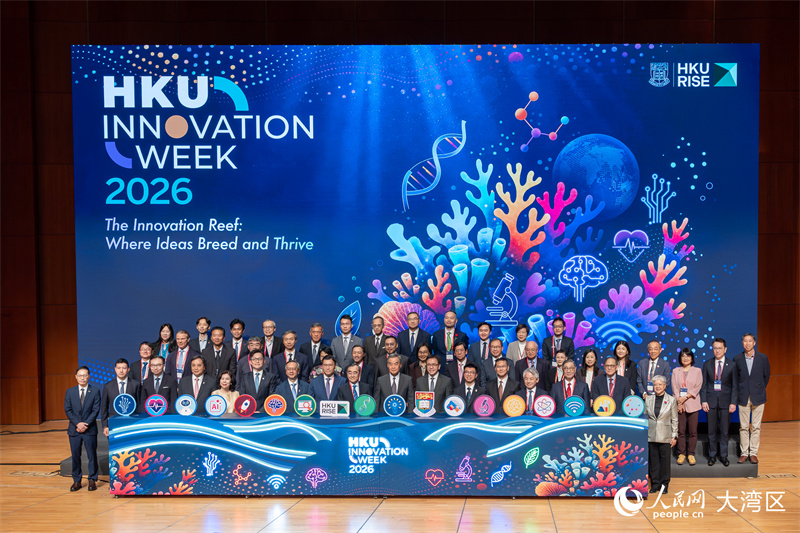 图2.“港大创新节2026”嘉宾现场合影。人民网 韩宇轩摄