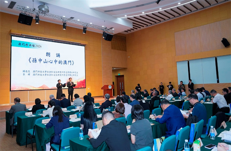 图为澳科大社文所博士生朗诵《孙中山心中的澳门》。主办方供图