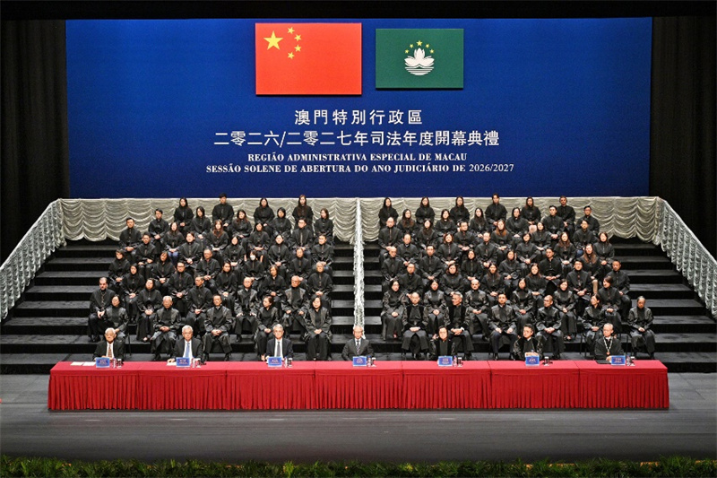 图为澳门特区2026/2027年司法年度开幕典礼。澳门特区政府新闻局供图
