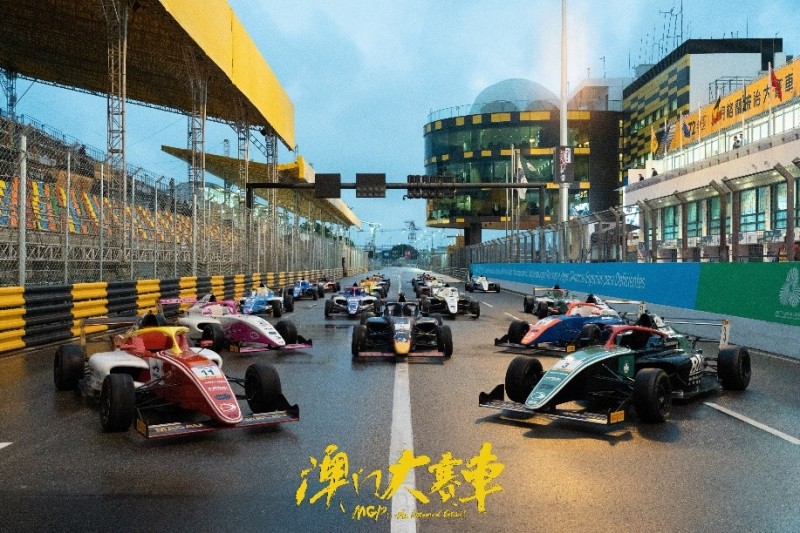 图为纪录电影《澳门大赛车》剧照。澳门喜彩文化供图