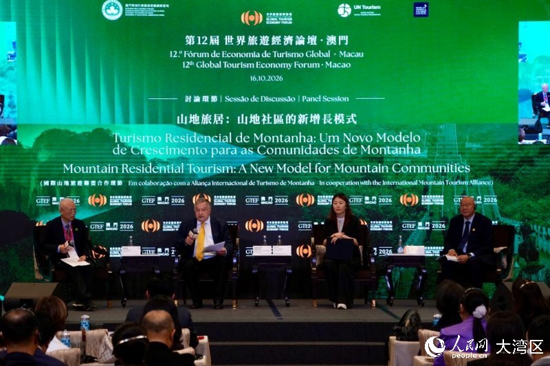  “山地旅居”讨论环节现场。人民网 严小晶摄