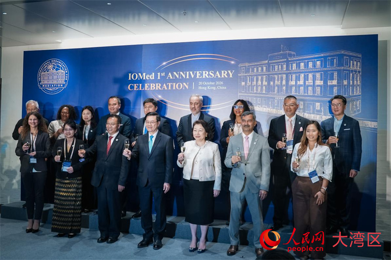 国际调解院举行一周年庆祝招待会。人民网 吴宇扬扬摄