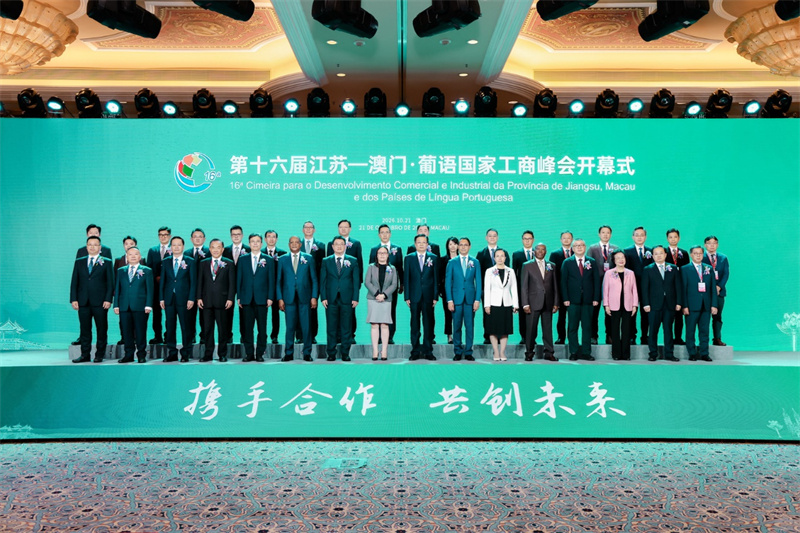 图为第十六届江苏—澳门·葡语国家工商峰会开幕式。主办方供图