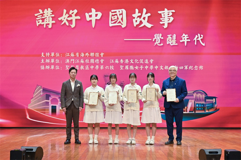 图为何嘉慈（左）为澳门圣若瑟教区中学第六校校长和同学颁发证书。主办方供图