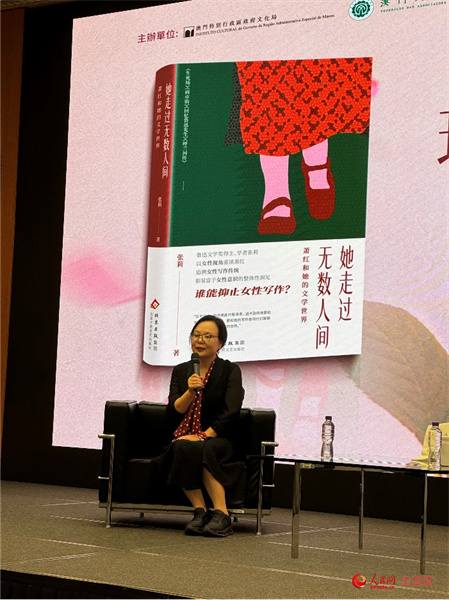 图为主讲嘉宾张莉及其新作。人民网记者 富子梅摄