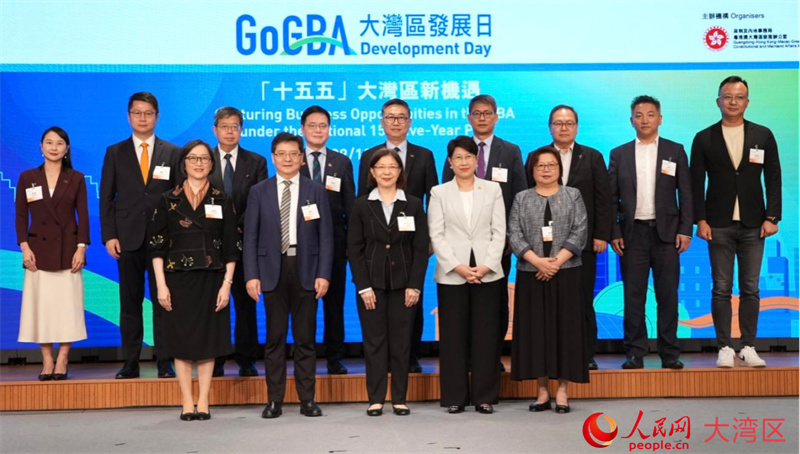 图1. “GoGBA大湾区发展日”在香港举行。人民网 张雨洁摄