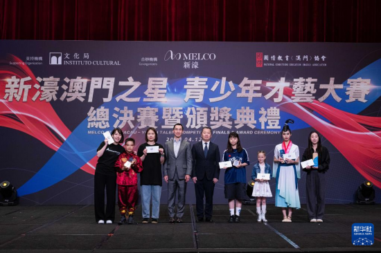   4月12日，嘉宾与第三届“澳门之星—青少年才艺大赛”的获奖者合影。新华社发（张金加摄）