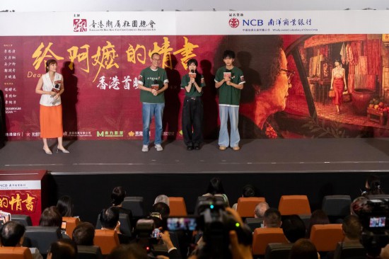 6月12日，电影《给阿嬷的情书》导演蓝鸿春（左二）、主演李思潼（右二）和王彦桐（右一）在首映礼上与来宾交流。新华社记者 朱炜 摄
